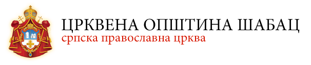 crkvena-opstina-sabac-logo